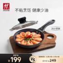 双立人（ZWILLING）不粘锅平底煎锅煎蛋锅煎饼锅牛排锅Motion L20cm家用烹饪小锅具