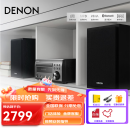 DENON天龙 RCD-M41 音响hifi发烧级音箱 CD机 组合音响蓝牙 电脑音响m41 RCD-M41套装