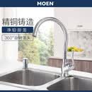 摩恩（MOEN）摩恩MOEN单孔单把手冷热水厨房龙头GN54111配件开关把手 厨房龙头1套