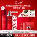 玉兰油（OLAY）大红瓶胜肽精华水乳套装紧致抗皱提拉补水保湿护肤品套装送妈妈