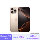 Apple/苹果 iPhone 16 Pro Max（A3297）256GB 沙漠色钛金属 支持移动联通电信5G 双卡双待手机