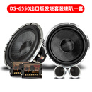 零寻汽车全车音响改装套装喇叭6.5寸中低音车载发烧级2分频同轴扬声器 平衡套装喇叭6.5英寸套装喇叭 单喇叭通用