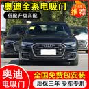 奥迪A4L/A6L/A7/A8/Q8/Q5L/Q7电吸门改装原厂款四门升级吸合门 奥迪具体车型联系客服咨询