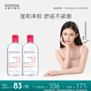 贝德玛（BIODERMA）舒妍卸妆水500ml*2粉水洁肤液卸眼唇卸防晒