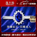 海卡依（HEEKAIYI）戒指女士皇家蓝色宝石戒指奢侈首饰七夕情人节礼物送老婆送女友 蓝宝石钻石戒指-0.6克拉11分钻石
