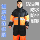 玺柠XINING防寒冷库冷冻连体服棉衣男冬季户外防寒保暖工作服长时间耐低温 黑色拼橘色 3XL 185