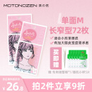 素之然（MOTONOZEN）日本进口素之然双眼皮贴隐形蕾丝肤色肉色透明轻薄自然美目无痕