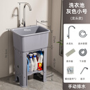 申梵（SHENFAN）洗衣池阳台家用小户型洗手台水池室外塑料水槽带搓衣板洗手盆单盆 灰色40cm盆+水龙头【手动下水】