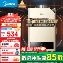 美的（Midea）12升燃气热水器天然气 【国补立减15%】智能精控恒温 节能省气 低水压启动 速热静音JSQ22-HWA