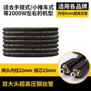洗车机家用高压出水管钢丝管283805558型防爆适用于黑猫清洗机配件水枪管 两大头20米管内径6mm