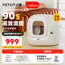 小佩智能猫砂盆全自动猫厕所MAX 自动猫砂盆电动铲屎机全封闭式隔臭