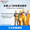 JDIY安防监控单次1台上门调试服务安装调试-基础版 2台及以上起拍