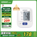 欧姆龙（OMRON）电子血压计上臂式血压仪家用 血压测量仪医用高精准 HEM-7124