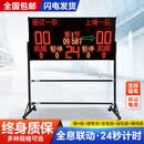 迈高登篮球比赛记分牌电子篮球计时器24秒足球羽毛球计分牌led屏便携 【新升级】B版180*80