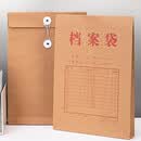 雨文文具（YU）档案袋规格型号:A4 40 200g材质:牛皮纸