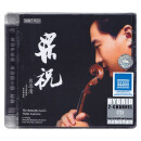 吕思清 梁祝 小提琴协奏曲 SACD 一碟双面SA+DSD 进口CD唱片碟片