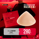 AMOENA德国爱蒙娜义乳术后专用硅胶义乳 癌乳房切除假胸假乳房 363/367 4号