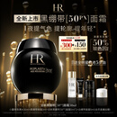 赫莲娜HR全新黑绷带50PX面霜50ml玻色因护肤品化妆品送女友中秋礼品礼盒