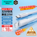 罗马仕 苹果数据线Type-c充电线PD快充20W充电器to lightning线适用iPhone14/13ProMax/12/11/Xs车载手机