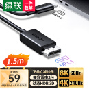 绿联（UGREEN）Type-C转DP1.4线雷电3/4转换器USB-C转接头8K60/4K240Hz高清投屏Mac笔记本电脑手机外接显示器1.5m