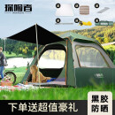 探险者（TAN XIAN ZHE ）帐篷户外3-4人全自动加厚防雨防晒5-8人野外露营大帐篷套餐 黑胶墨绿4-5人