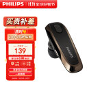 飞利浦（PHILIPS）无线车载蓝牙耳机单边挂耳式商务耳机双麦克风降噪苹果华为小米通用SHB1700