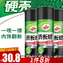 龟牌（Turtle Wax）硬壳表板蜡汽车仪表台上光车蜡内饰翻新汽车用品450ML*3瓶 310802