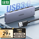 绿联 USB3.0分线器扩展坞 高速4口集线器HUB拓展坞 笔记本电脑一拖多转换器转接头延长线 Type-C供电 0.15米