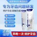 【祖医堂】牙科分离剂 专为牙齿问题研发 牙痛肿胀牙龈出血牙齿松动牙齿敏感 3盒【长效修护】