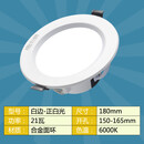 雷士照明LED嵌入式筒灯开孔7.5912.515cm6w10w12w18w2.5寸4寸6寸 白边21瓦白光开孔15-16.5CM
