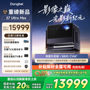 当贝S7 Ultra Max 投影仪家用4K全新三色激光变焦超清家庭影院国家补贴20%（5800CVIA 影像之巅）
