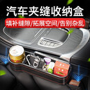 德力普（Delipow）车载缝隙收纳盒 汽车座椅夹缝中控架手机水杯置物袋小汽车货轿车椅位侧边储物盒 黑色【主驾】