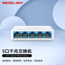 水星（MERCURY）SG105C 5口千兆交换机 4口网线网络分线器 家用宿舍监控分流器