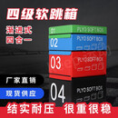 HUWAIREN 四合一跳箱防滑组合弹跳训练儿童少年成人健身房
