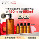 植村秀琥珀卸妆油450ml 养肤洁颜油深层清洁温和不刺激 生日礼物女友