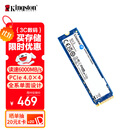 金士顿（Kingston）1TB SSD固态硬盘 M.2(NVMe PCIe 4.0×4) NV3系列 读速6000MB/s AI 电脑配件