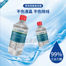 无水乙醇99实验室工业98度消毒液高精密仪器清洁维修除胶95度用 20瓶
