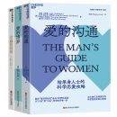 包邮【湛庐旗舰店】戈特曼两性关系 3册 幸福的婚姻 爱的沟通 爱的博弈全3册 戈特曼 幸福两性关系恋爱婚姻婚恋情感心理学经营婚姻夫妻相处的书籍