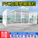 PVC塑钢护栏变压器配电箱围档别墅庭院围栏绝缘栅栏安全隔离护栏 加厚款【每米价格】 1.5米高