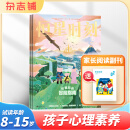 恒星时刻  2024年6月起订阅  1年共12期  8-15岁青少年心理成长  全年订阅  杂志铺