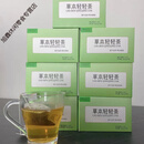 食怀简轻日记草本轻轻茶微商现货伶纤集袋装泡茶 7盒草本轻轻茶老茶