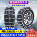 坚盾虎汽车防滑链全包整条加粗越野SUV皮卡小车轿车轮胎雪地应急通用型 特粗加密款 205/55R16轮胎专用+礼包