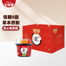 生和堂龟苓膏 原味215g*12杯礼盒装休闲零食低卡龟苓膏团购送礼