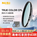 耐司（NiSi）真彩版 cpl偏振镜 77mm滤镜 TRUE COLOR偏光镜适用佳能索尼微单反相机高清镀膜还原本色高清画质