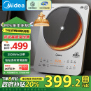 美的（Midea）铂钻系列 家用电磁炉电陶炉【政府补贴】3500W大功率 电磁灶火锅炉  猛火爆炒定时功能 E35C02