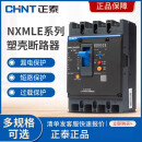 正泰NXMLE-125S漏电断路器250三相四线漏电保护器漏保400S大功率 3P 500A