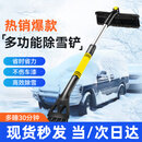 布雷什汽车除雪铲车用玻璃除霜铲多功能铲雪神器伸缩扫雪刷玻璃除冰铲