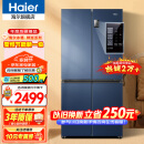 海尔（Haier）海尔冰箱四开门467升 新一级能效双循环旗舰无霜超薄店十字对开门T型四门双开门家用冰箱 新一级能效丨黑金净味丨三档变温丨母婴专区 467升