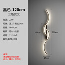 极简创意长条壁灯客厅沙发电视背景墙格栅灯简约现代卧室床头灯 A款黑色120cm-三色变光