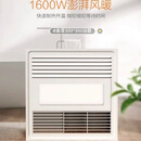 奥普奥普浴霸QDP2016A浴霸照明换气冷风热风